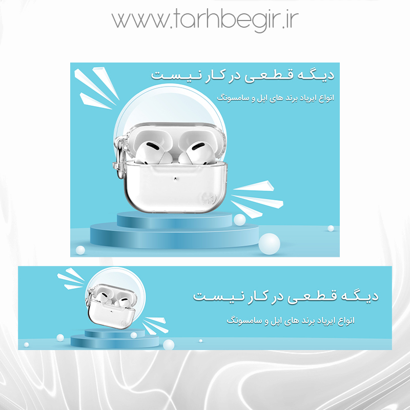 اسلاید لوازم الکترونیکی (ایرپاد)ES -01-Web