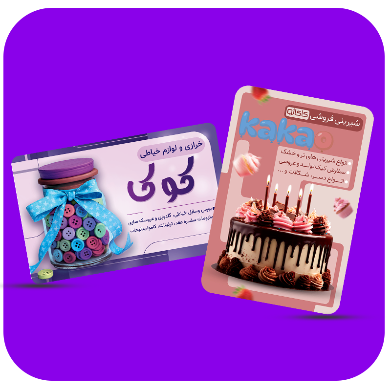 کارت ویزیت