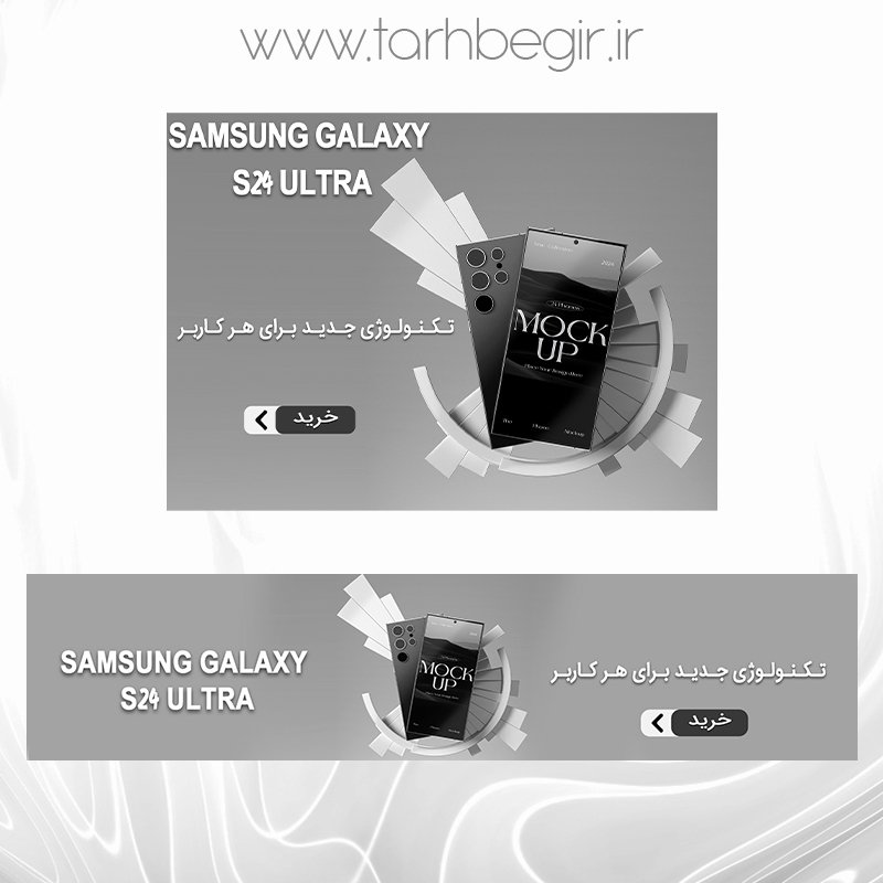 طرح لایه باز گوشی موبایل ES -05-Web 