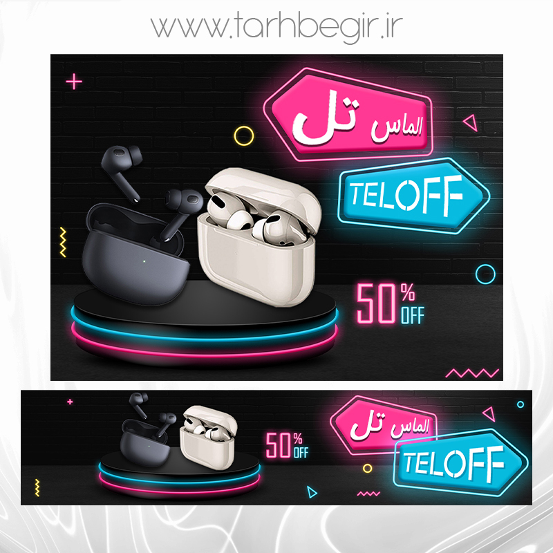 طرح لایه باز اسلایدایرپادحالت نئون ES -09-Web