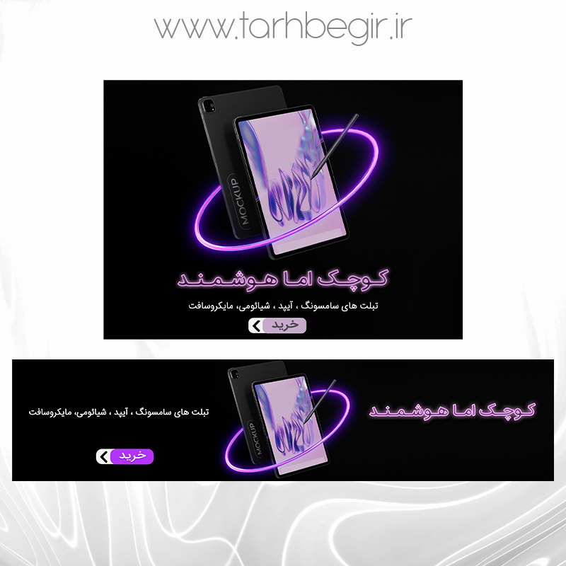 طرح لایه باز اسلاید تبلت ES -02-Web