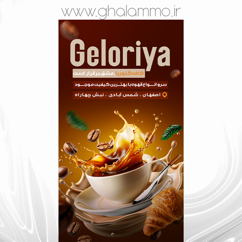 فایل لایه باز طرح بنر استوری کافی شاپ