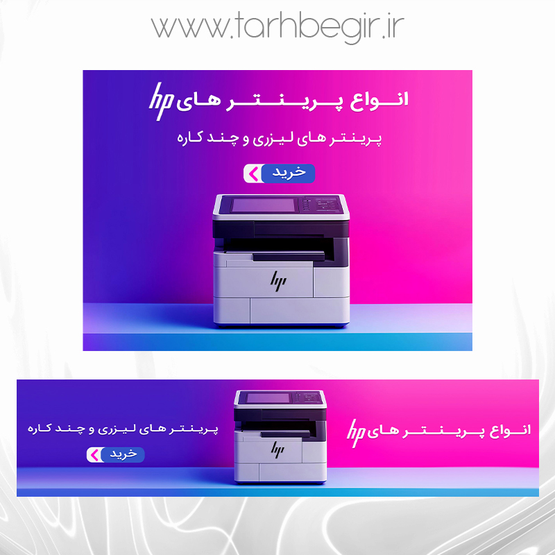 طرح لایه باز اسلاید پرینترES -04-Web